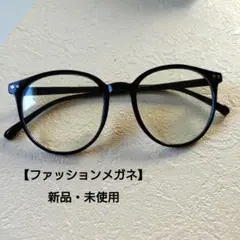 ブラックラウンド型ファッションメガネ