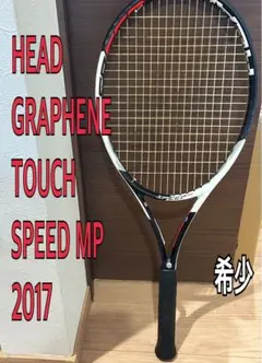 極美品 HEAD ヘッド Speed MP グラフィン360 2本セット ケース - メルカリ