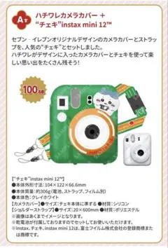 2026年最新】チェキ 本体 ちいかわの人気アイテム - メルカリ
