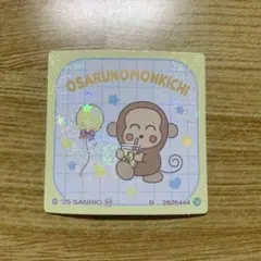 サンリオ おさるのもんきち シール ステッカー