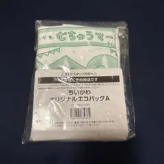 ちいかわ ファミリーマート限定 オリジナルエコバッグA 新品・未開封のサムネイル