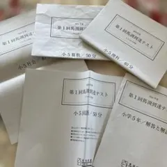 2026年最新】小5算数テストの人気アイテム - メルカリ