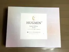 新品未使用HUGMIN Body Pillow 抱き枕　ミニ
