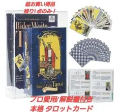 2026年最新】タロットカード 未使用の人気アイテム - メルカリ