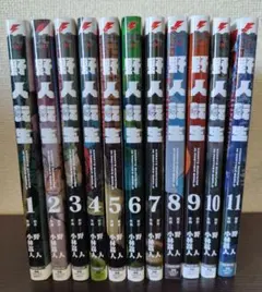 野人転生 全巻 セット 1～11巻 まとめ売り 2026年最新】野人転生 コミック 1-3巻セットの人気アイテム - メルカリ