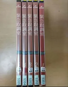 レンタル落ちDVD 緊急取調室 SECOND SEASON 全5巻 天海祐希 Amazon.co.jp: 緊急取調室 SECOND SEASON シーズン2 [レンタル落ち] 全