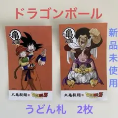 ドラゴンボール・うどん札(新品)丸亀製麺・2枚・孫悟空ほか
