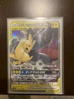 美品　ピカチュウ＆ゼクロムGX RR SM12a TAG TEAM GX