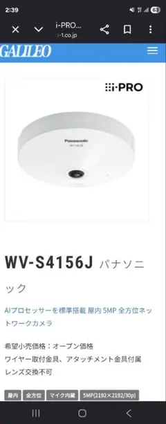 ◇新品 Panasonic WV-S3130J ネットワークカメラ 2台セット - メルカリ