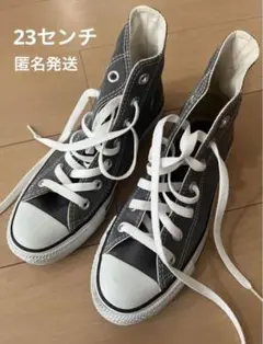 コンバース ハイカット スニーカー グレー 23.0センチ