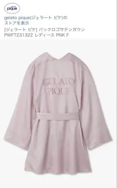 gelato pique バックロゴカーディガン レディース ピンク