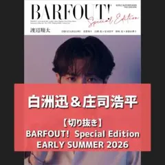 2026年最新】庄司浩平グッズの人気アイテム - メルカリ