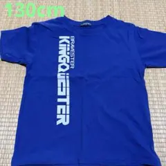 キッズ半袖Tシャツ130cm