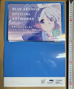 2025年最新】タイトル：ブルーアーカイブ ポスターの人気