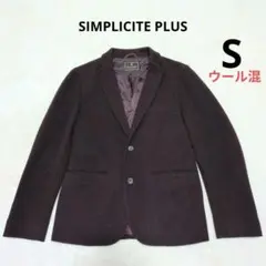 シンプリシテェプリュス　メンズ　テーラードジャケット　Sのサムネイル