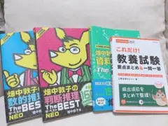 2026年最新】公務員試験参考書の人気アイテム - メルカリ