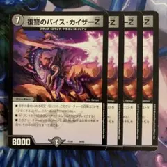 2026年最新】復讐のバイス・カイザーZ プロモの人気アイテム - メルカリ