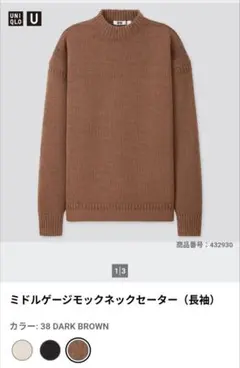 UNIQLO ミドルゲージモックネックセーター 3XL ダークブラウン