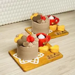 ミニチュアスイーツ＊St.Valentine チョコレートケーキセット