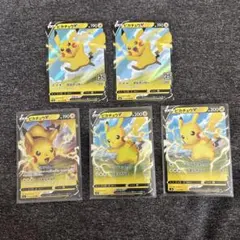 ポケモンカード　ピカチュウV　まとめ売り