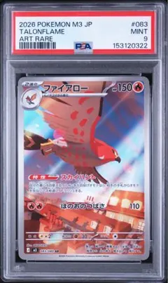 ゴ*ド様 PSA10 ファイアロー AR ポケモンカード - メルカリ