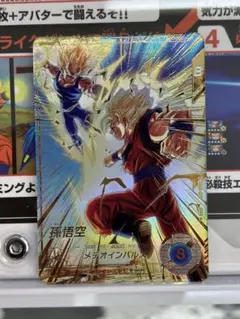 ドラゴンボールスーパーダイバーズ sdv6-025 孫悟空 GDR パラレル