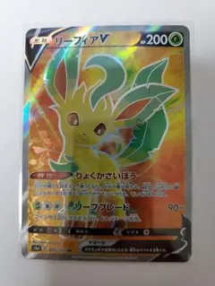 暁*様 リーフィアV SR S6a イーブイヒーローズ 070/069