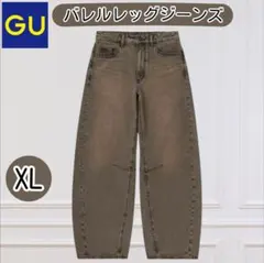 ​【未使用】GU ジーユー バレルレッグジーンズ XL 丈短め ブラウンのサムネイル