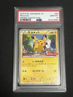 2025年最新】ピカチュウ xy-p psa10の人気アイテム - メルカリ