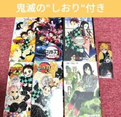 鬼滅の刃 小説 無限列車編＋鬼殺隊見聞録（ファンブック）＋短編集　6冊セット