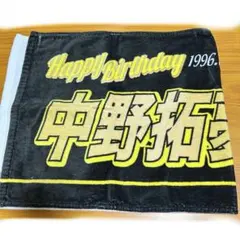 2025年最新】wbc 中野 タオルの人気アイテム - メルカリ