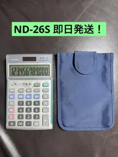 新品ケース付 CASIO ND-26S 電卓 エコバッテリー