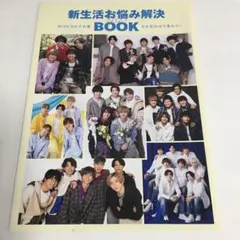 Myojo 2021年5月号　特別付録　新生活お悩み解決BOOK