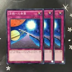 9654 活路への希望