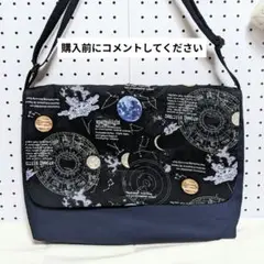 【受注製作】図書袋　絵本袋　通園バッグ　ショルダーバッグ