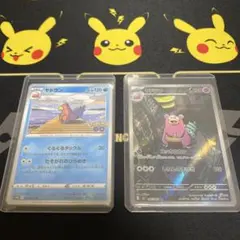 ポケモンカード ヤドラン 2枚セットのサムネイル