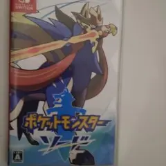 6日ヤマト運輸最終便より発送します。ポケットモンスター ソード