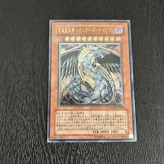 2026年最新】究極宝玉神レインボーダークドラゴンの人気アイテム