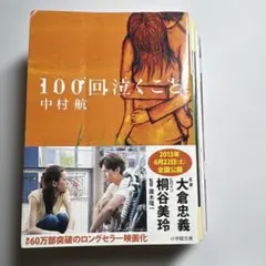 文庫本まとめ売り4冊セット
