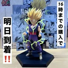 【24時間以内発送‼︎】ドラゴンボール 40周年 1番くじ 其のニ C賞 孫悟飯