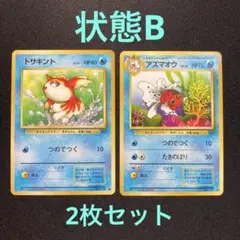 C607【旧裏】トサキント・アズマオウ　ポケモンジャングル
