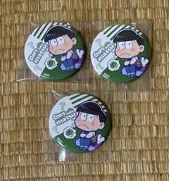 おそ松さん　なやむん　トレーディング缶バッジ　チョロ松　3点セット