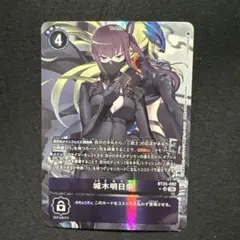 城木明日奈 パラレル デジモンカード - メルカリ