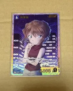 名探偵コナンカードゲーム 灰原哀 srp