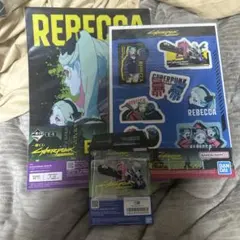 CybERPUNK サイバーパンク 一番くじ レベッカ 3点セット