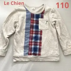 Le Chien（ルシアン） 110 トレーナー チェック　男の子 キムラタン