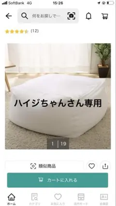 ハイジちゃんさん専用　ビーズソファ 中身　補充　ビーズ　45L袋