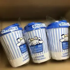 ローソンサンリオくじ　シナモロールタンブラー3個セット