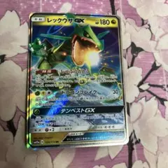 ポケモンカード レックウザGX しっぷうどとう SM8b - メルカリ