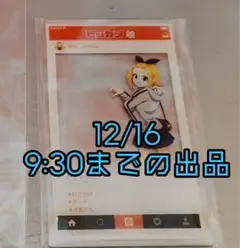 【最終値下げ】ビッカメ娘　大宮たん　描き下ろしクリアカード